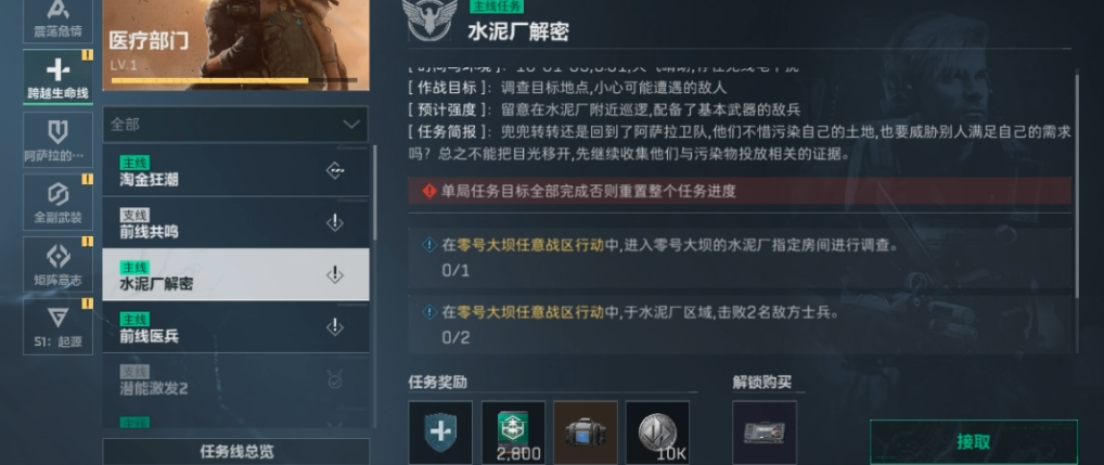 三角洲行动行动等级在哪 三角洲行动行动等级在哪