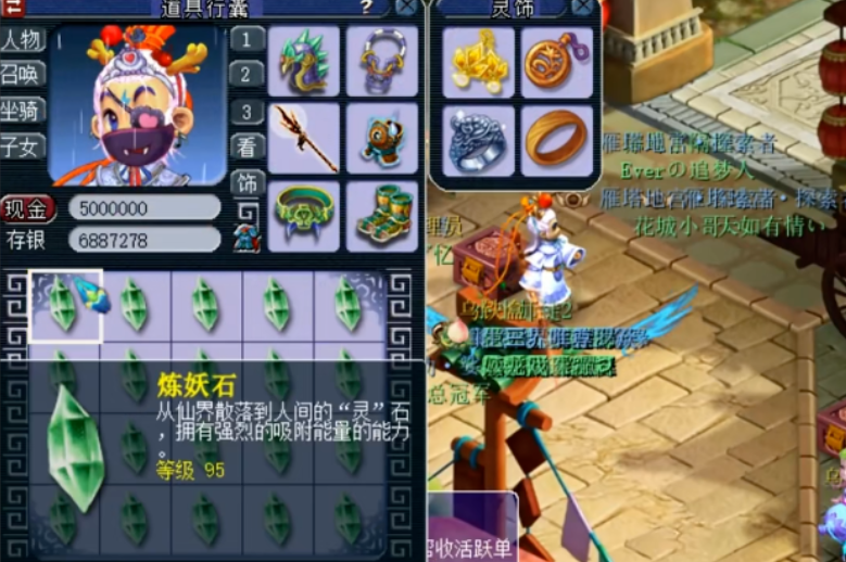 梦幻西游天机城在什么地方 梦幻西游天机城在什么地方