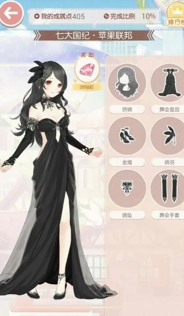 奇迹暖暖中公主级在哪里 奇迹暖暖中公主级在哪里
