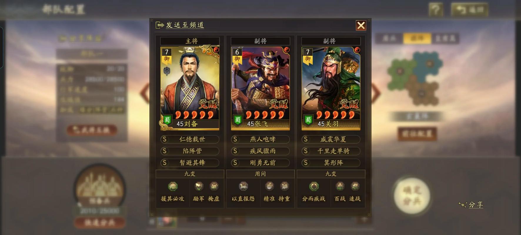 三国志战略版如何快速练兵