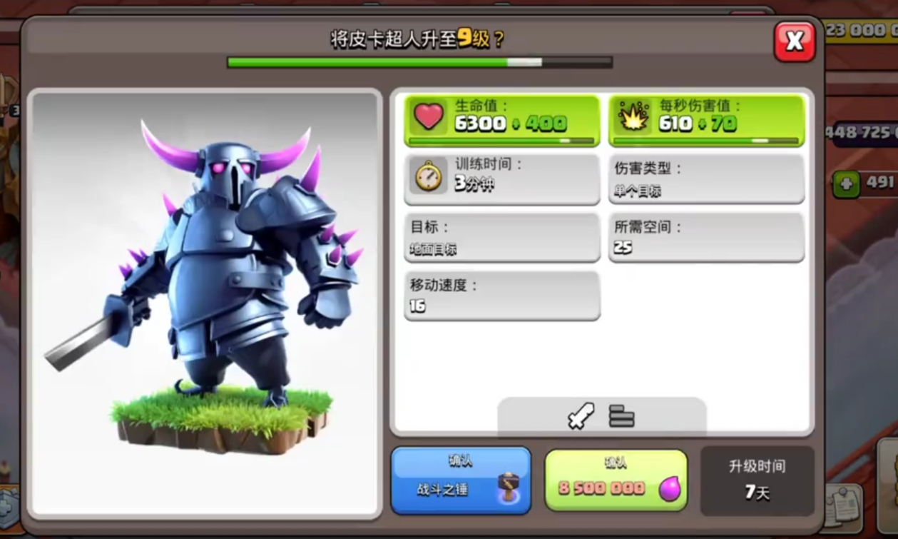 部落冲突啥克制武神