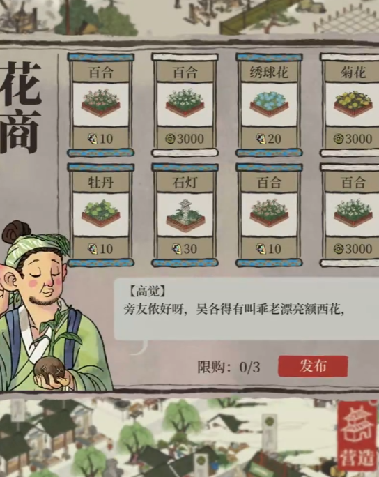 江南百景图铜铃怎么获得