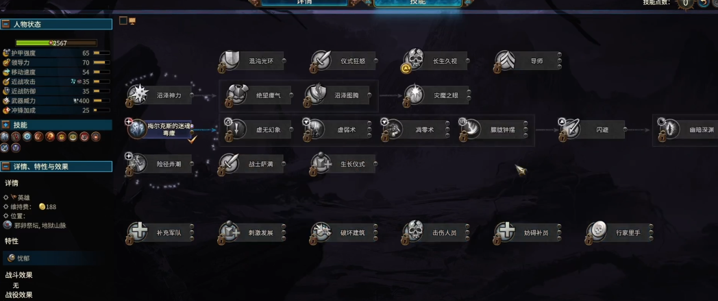 战锤3索隆格有何需注意的