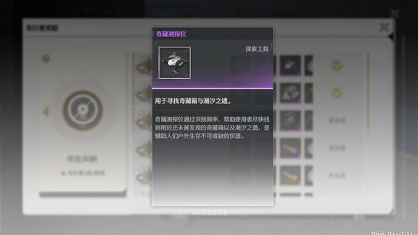鸣潮借位信标怎么合成 鸣潮借位信标怎么合成