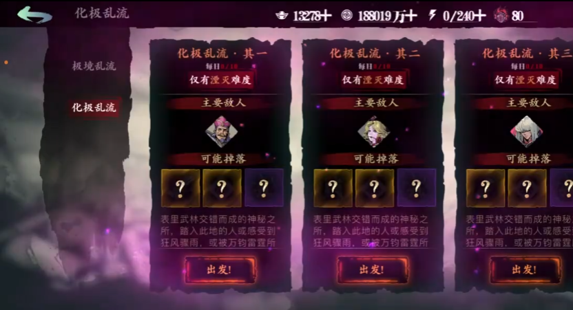 影之刃三护卫是什么 影之刃三护卫是什么