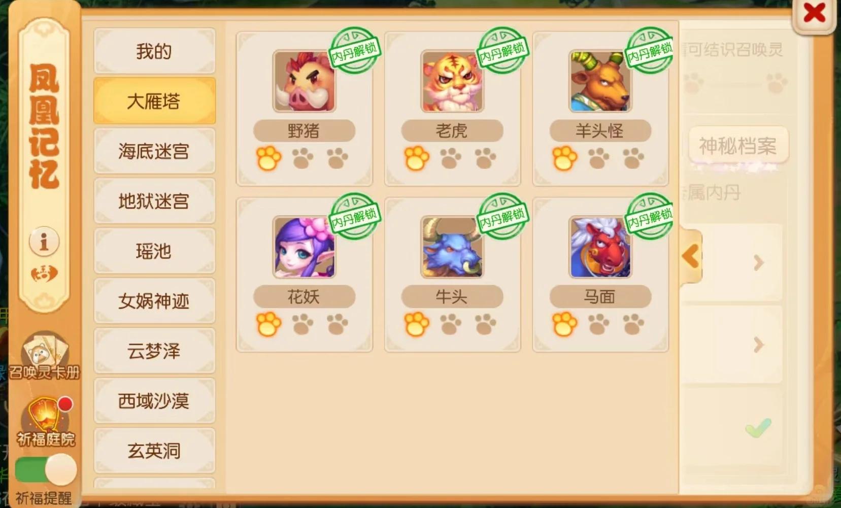 梦幻西游手游金币怎么赚 梦幻西游手游金币怎么赚