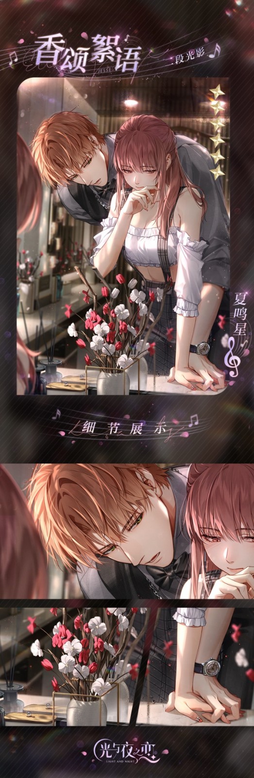 光与夜之恋哪些常驻卡好用 光与夜之恋哪些常驻卡好用