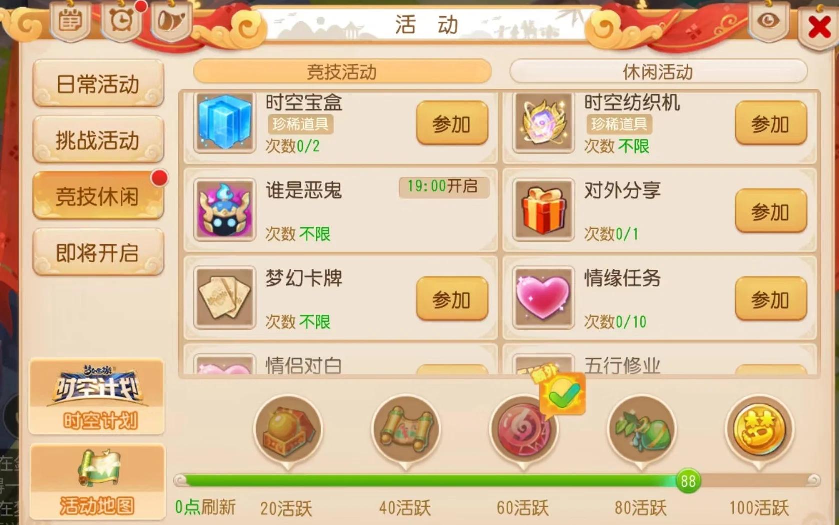 梦幻西游手游金币怎么赚 梦幻西游手游金币怎么赚