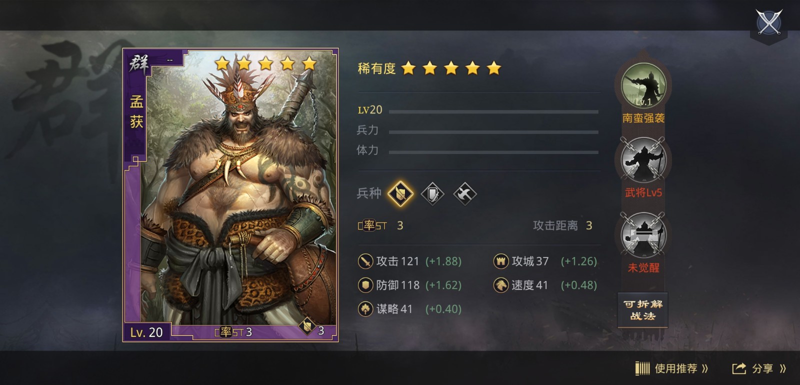 率土之滨等级怎么转移 率土之滨等级怎么转移
