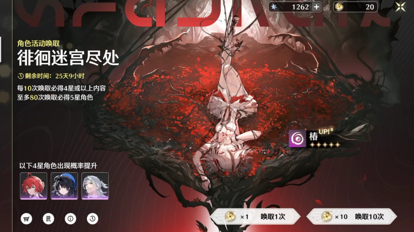 鸣潮椿适合抽吗 鸣潮椿适合抽吗