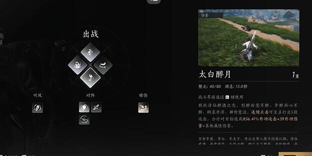 燕云十六声太白醉月怎么获得 燕云十六声太白醉月怎么获得