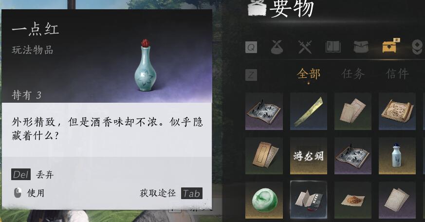 燕云十六声太白醉月怎么获得 燕云十六声太白醉月怎么获得