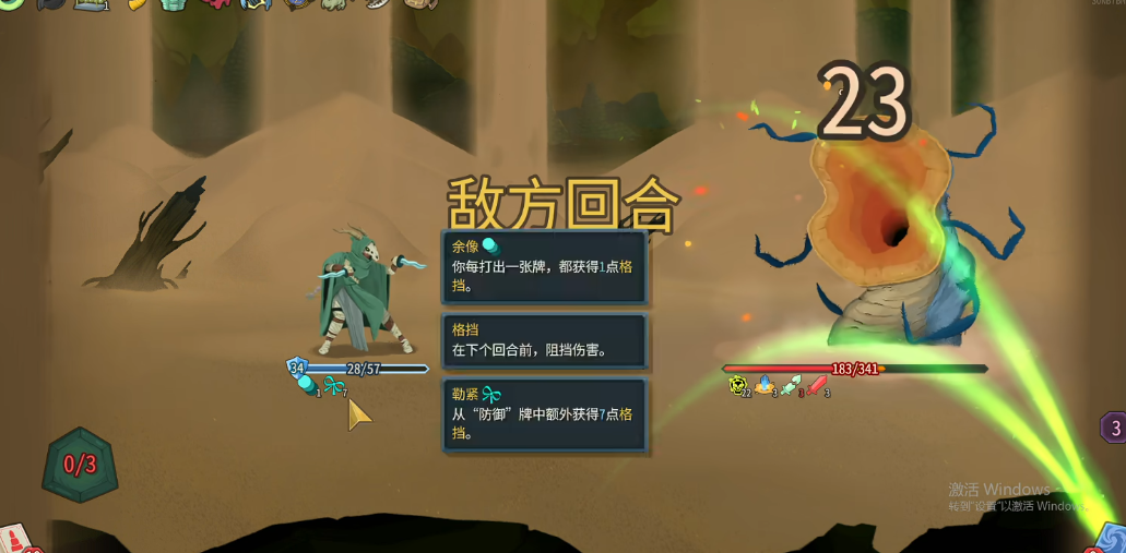 杀戮尖塔2猎人防御流怎么运营 杀戮尖塔2猎人防御流怎么运营