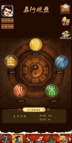 大掌门带什么心法 大掌门带什么心法