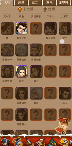 大掌门带什么心法 大掌门带什么心法