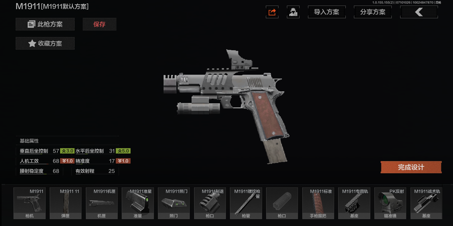 三角洲行动M1911怎么获得 三角洲行动M1911怎么获得