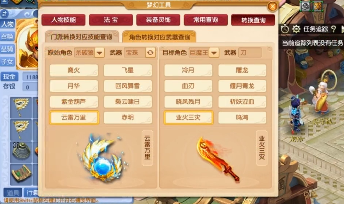 梦幻西游前期怎么赚钱