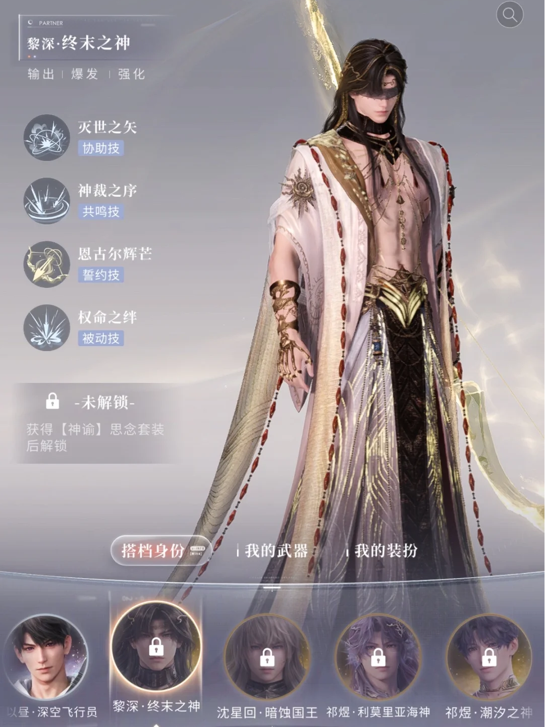 恋与深空星谱怎么培养 恋与深空星谱怎么培养