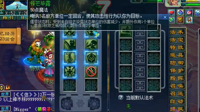 梦幻西游es带什么孩子好 梦幻西游es带什么孩子好