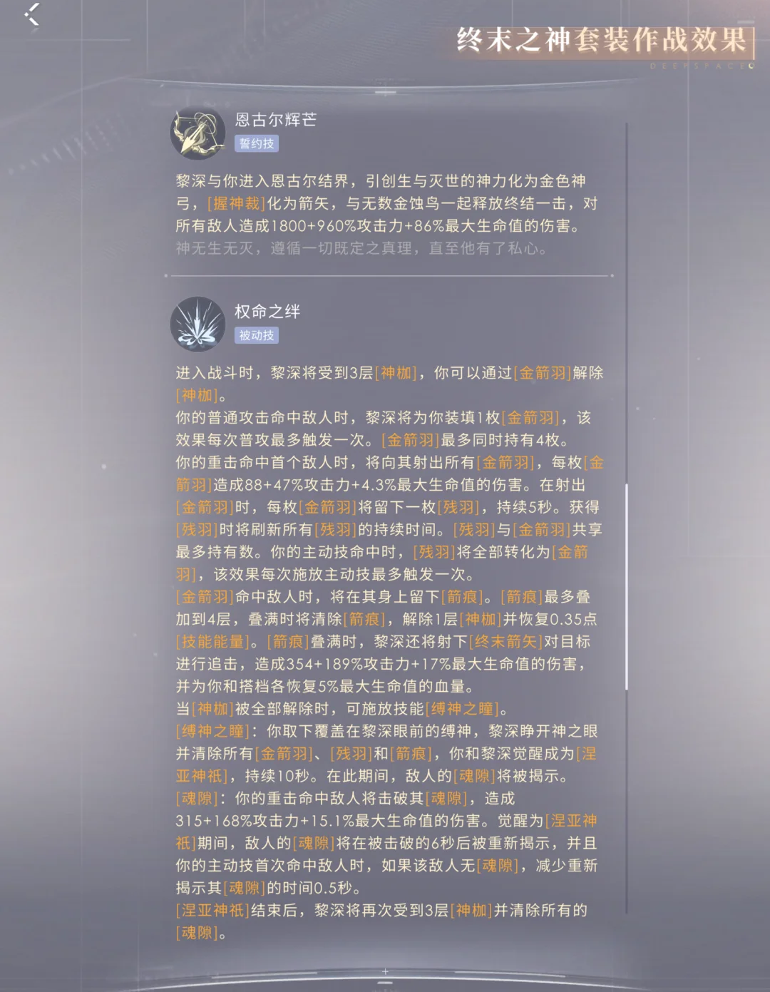 恋与深空星谱怎么培养 恋与深空星谱怎么培养