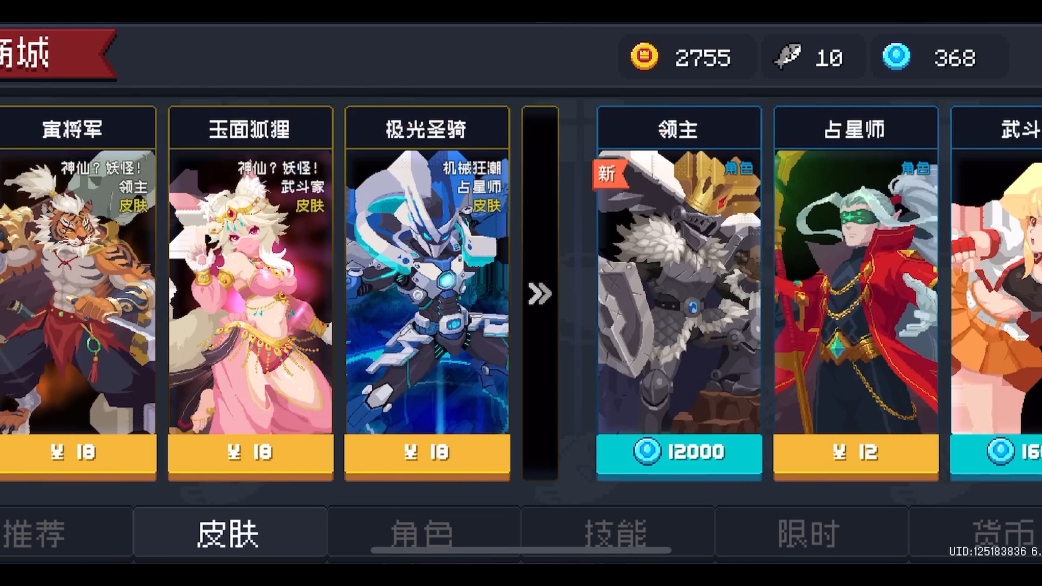 元气骑士无尽模式在哪玩 元气骑士无尽模式在哪玩