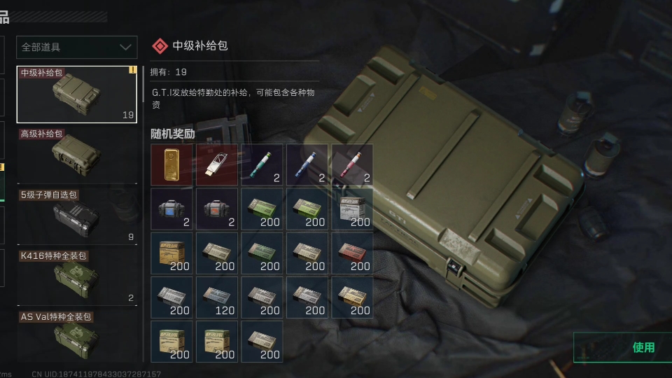 三角洲行动哪个医疗包好
