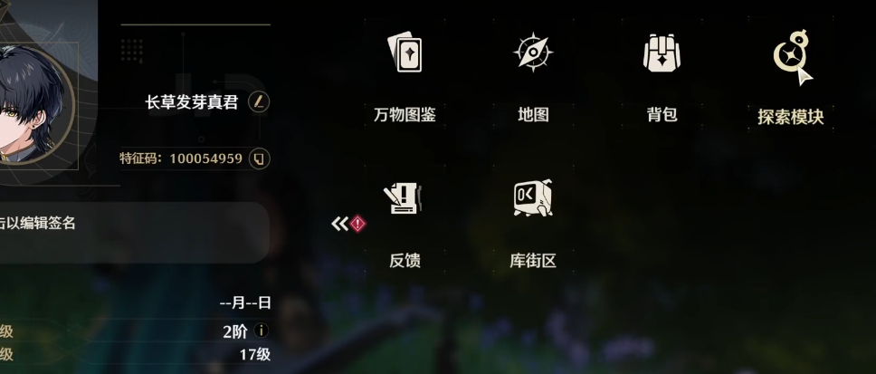 鸣潮火球怎么获得