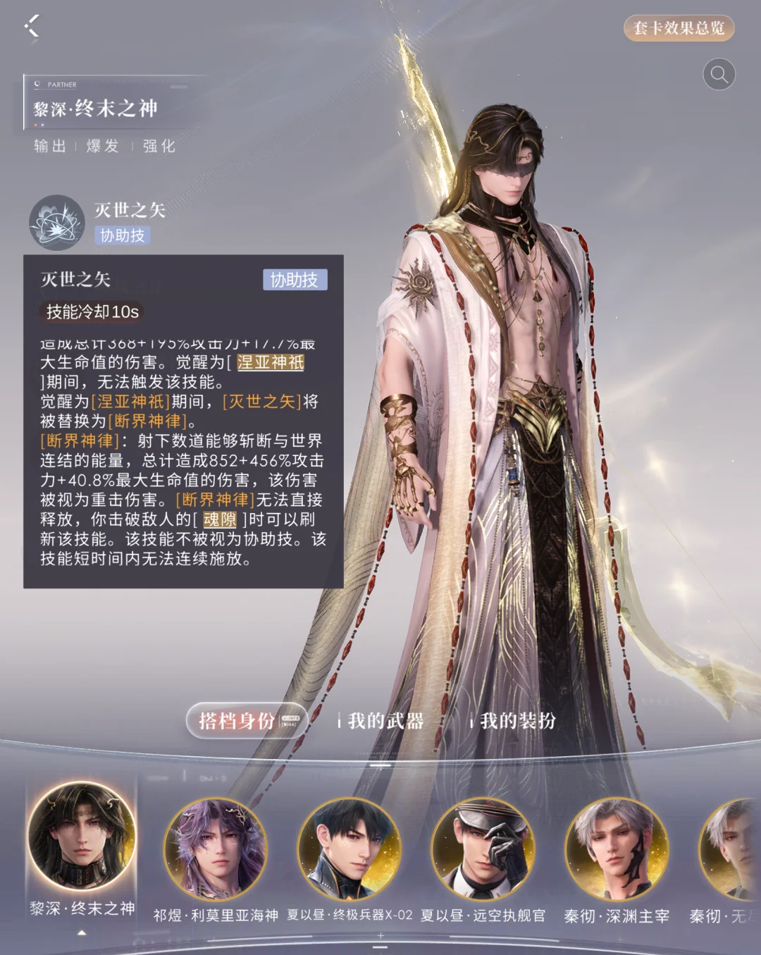 恋与深空星谱怎么培养 恋与深空星谱怎么培养
