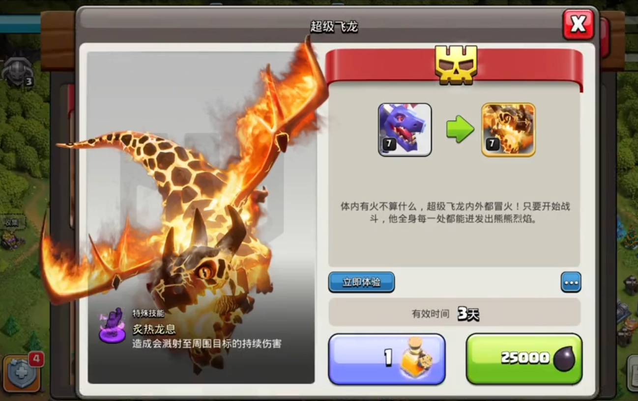 部落冲突的等级怎么提升 部落冲突的等级怎么提升