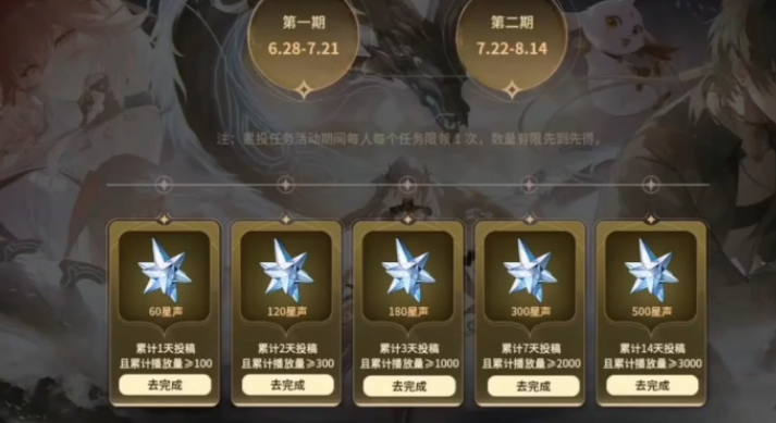 鸣潮如何获得星声 鸣潮如何获得星声