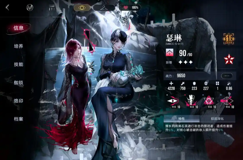 无期迷途瑟琳怎么玩 无期迷途瑟琳怎么玩