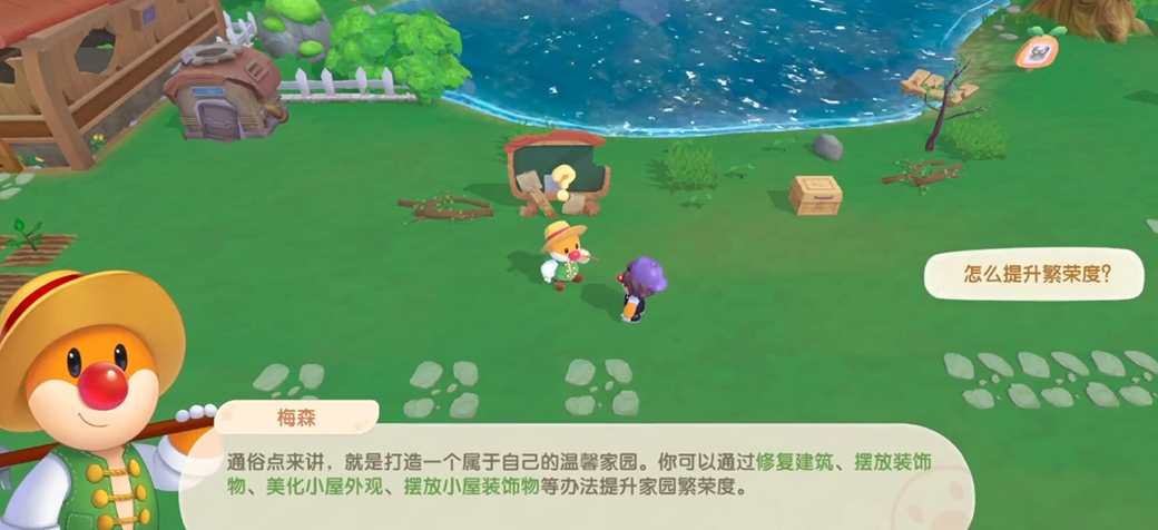 摩尔庄园家园外面的地怎么开 摩尔庄园家园外面的地怎么开