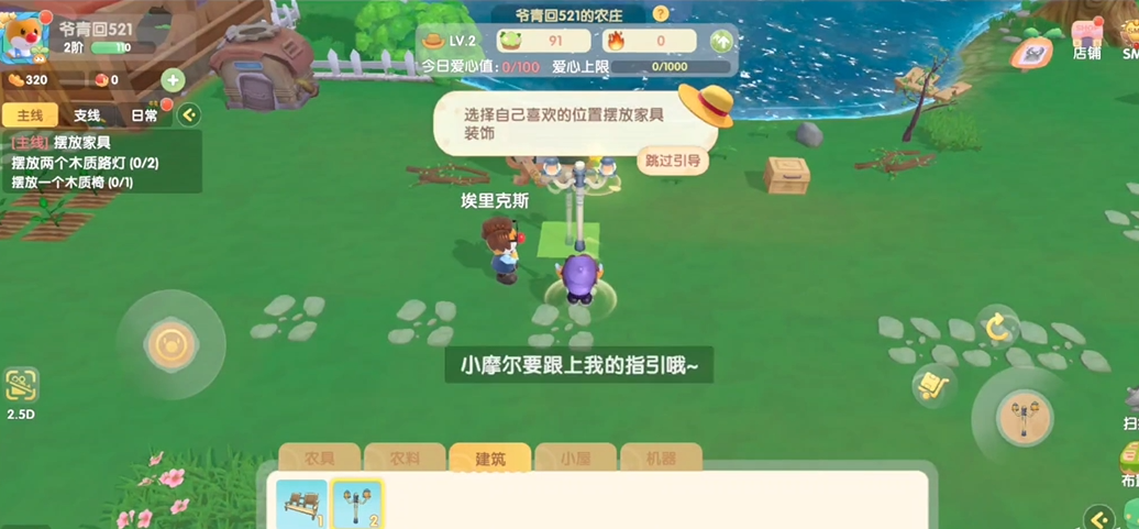 摩尔庄园家园外面的地怎么开 摩尔庄园家园外面的地怎么开