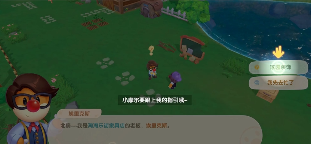 摩尔庄园家园外面的地怎么开 摩尔庄园家园外面的地怎么开