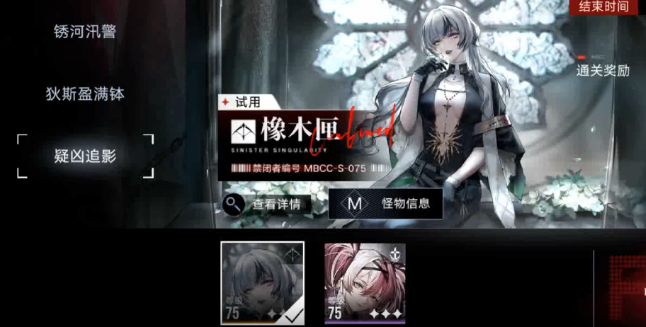 无期迷途攻速队怎么用 无期迷途攻速队怎么用