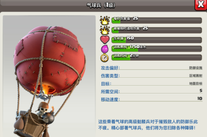 部落冲突营房怎么升级