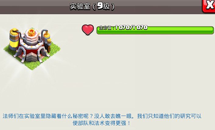 部落冲突营房怎么升级