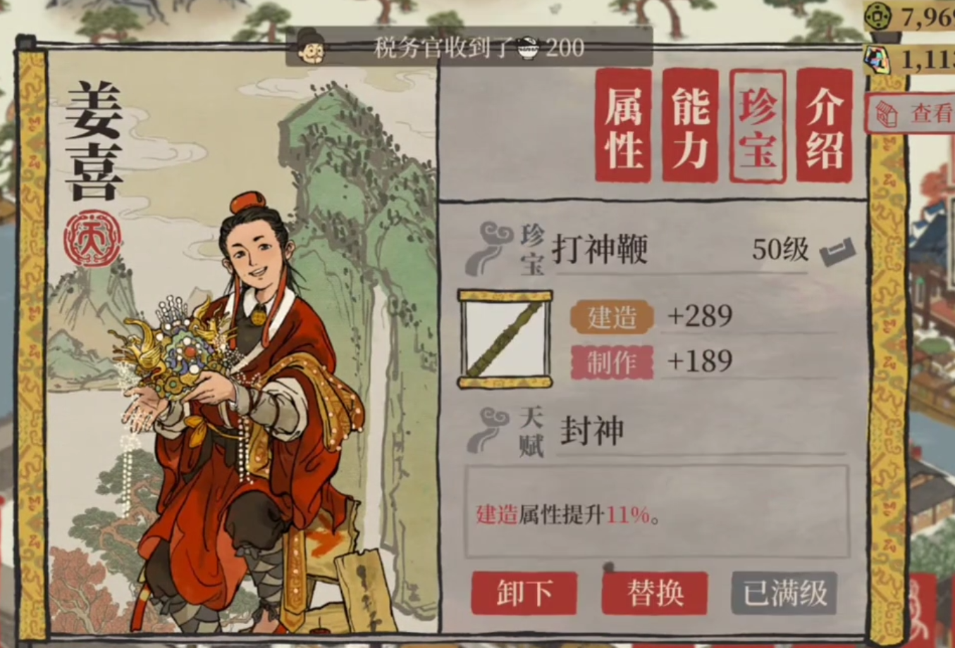 江南百景图金牛角有啥用 江南百景图金牛角有啥用