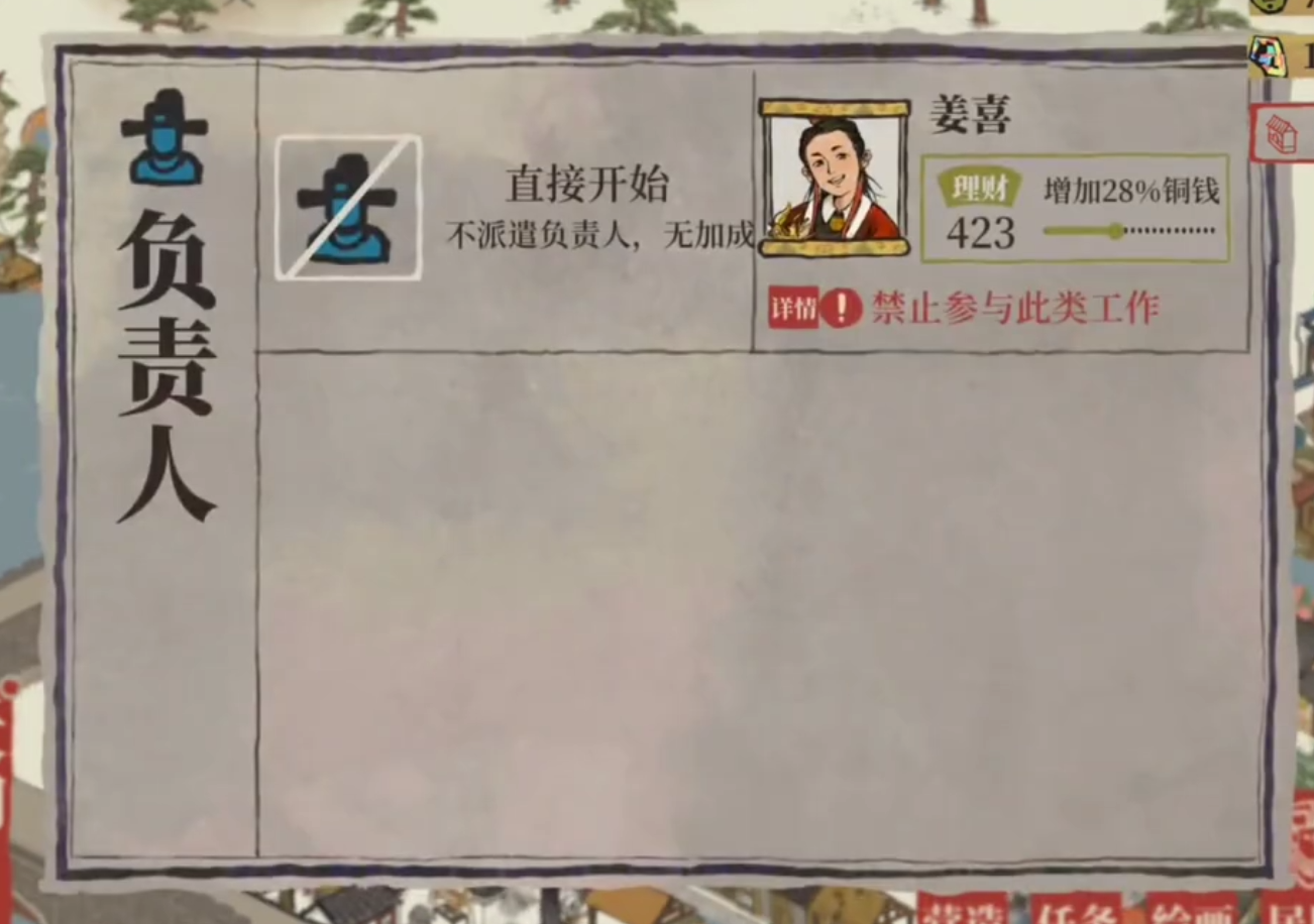 江南百景图金牛角有啥用 江南百景图金牛角有啥用
