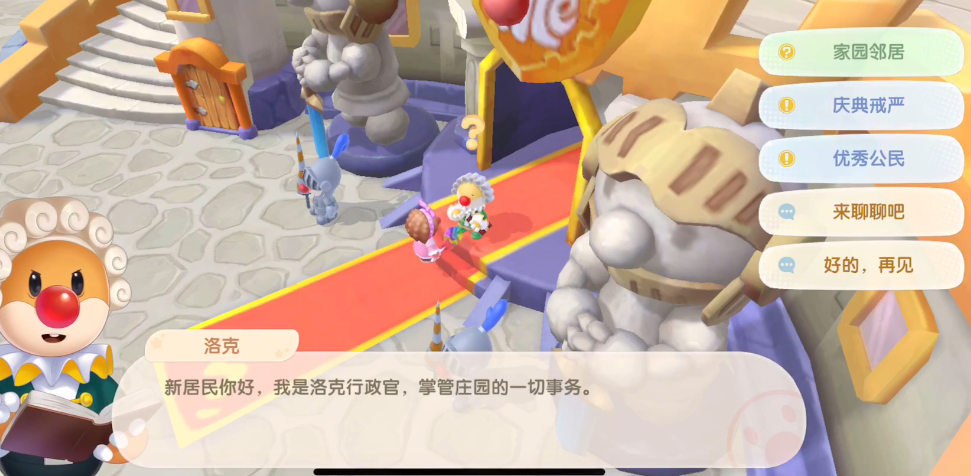 摩尔庄园怎么分昼夜 摩尔庄园怎么分昼夜