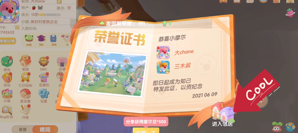 摩尔庄园怎么分昼夜 摩尔庄园怎么分昼夜