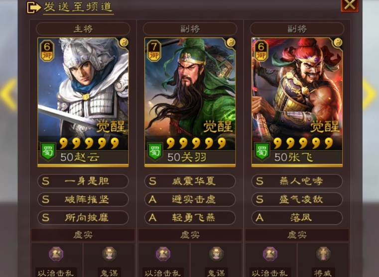 三国志战略版最好用什么战将开荒 三国志战略版最好用什么战将开荒