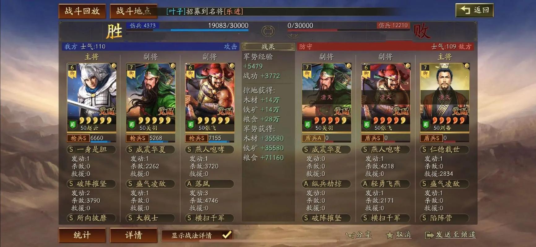 三国志战略版最好用什么战将开荒 三国志战略版最好用什么战将开荒