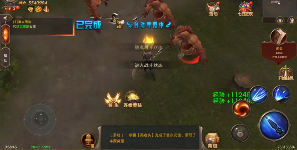 全民奇迹战士穿什么装备好