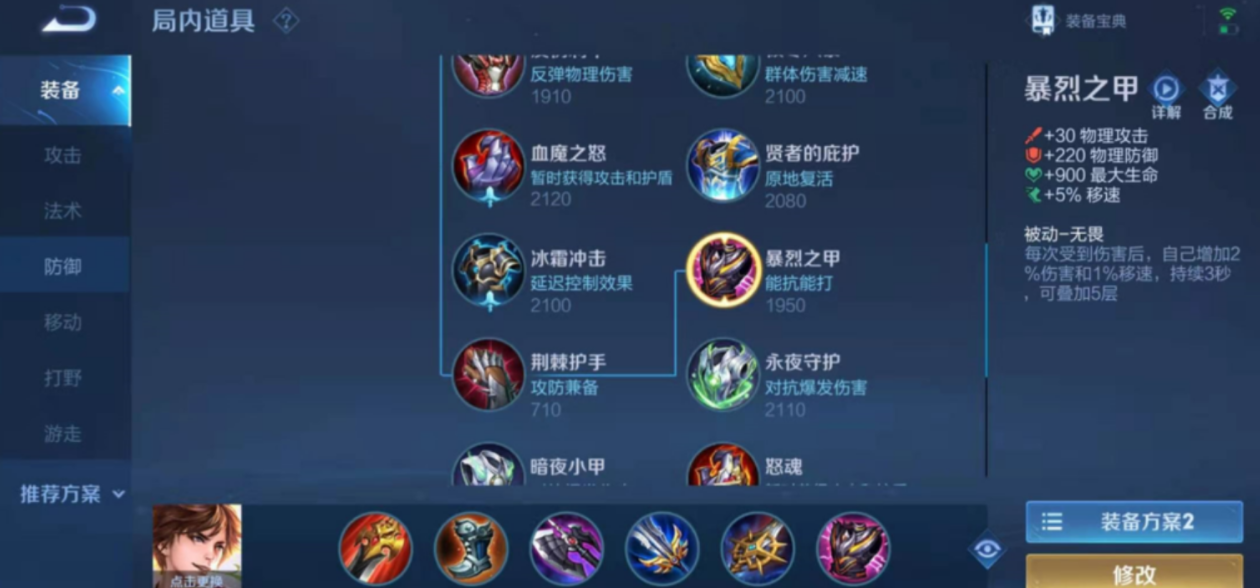 王者荣耀后羿出装攻略是什么 王者荣耀后羿出装攻略是什么