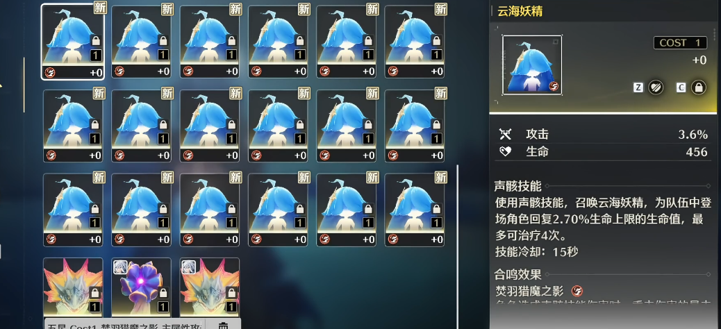 鸣潮有治疗角色吗 鸣潮有治疗角色吗