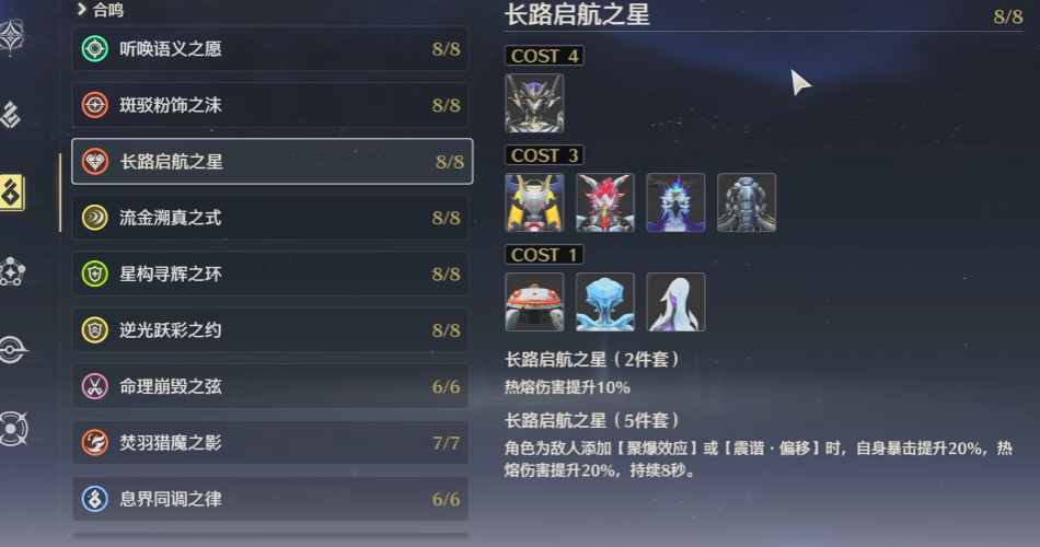 鸣潮有治疗角色吗 鸣潮有治疗角色吗