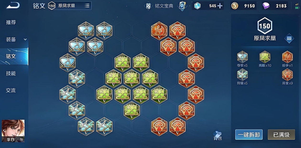 王者荣耀后羿出装攻略是什么 王者荣耀后羿出装攻略是什么