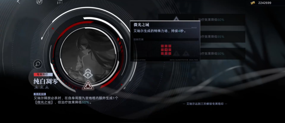 无期迷途治疗系角色哪个最好 无期迷途治疗系角色哪个最好