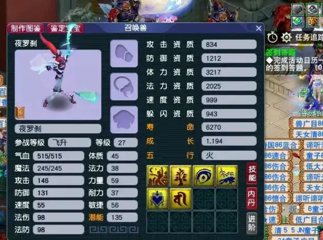 梦幻西游怎么把宝宝内丹学到五层 梦幻西游怎么把宝宝内丹学到五层